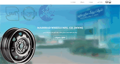 Desktop Screenshot of mwmco.com